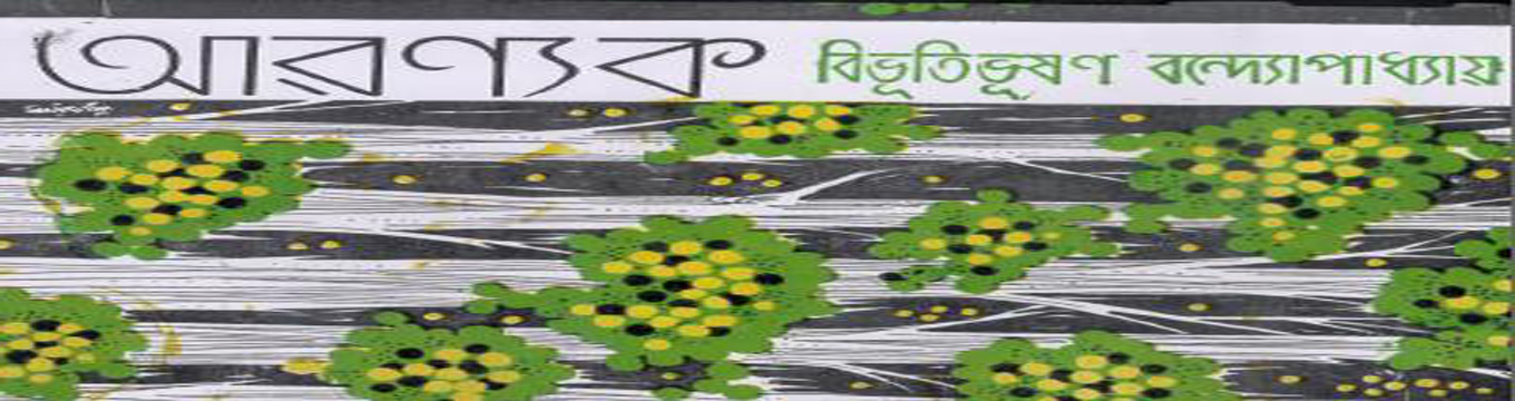 Bengali Slider3